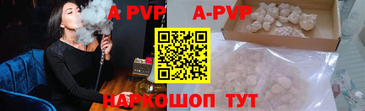 A PVP крисы CK  APVP СК  Вход с VPN  Балашов  Alpha-PVP СК КРИС 
