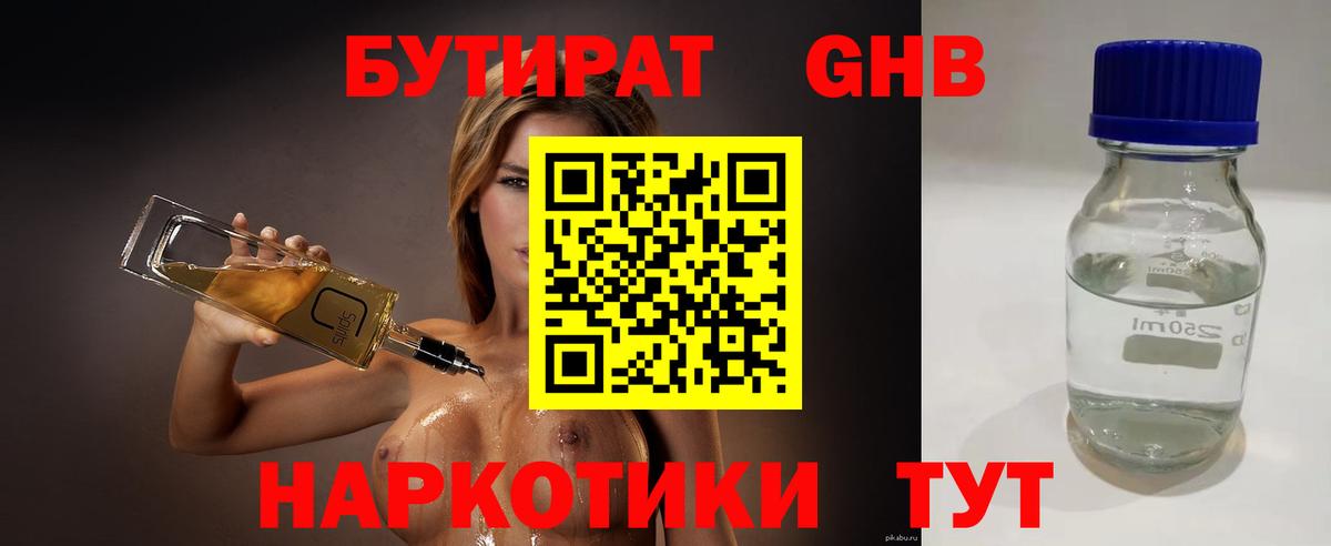 Балашов  Бутират буратино  Вход с VPN 