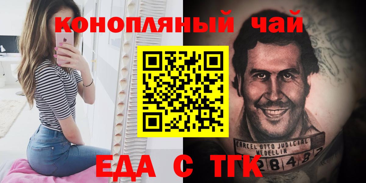 Cannafood марихуана  Вход с VPN  Балашов 