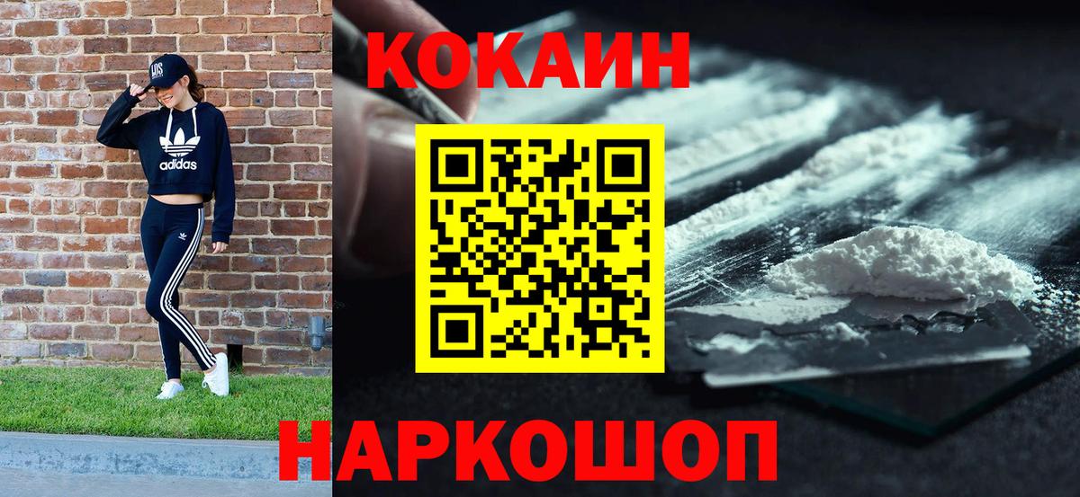 COCAIN Перу  Вход с VPN  Балашов  COCAIN Колумбийский 
