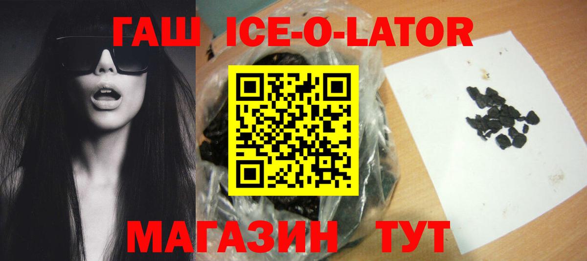 Гашиш AMNESIA HAZE  Гашиш Ice-O-Lator  Балашов  Вход с VPN 