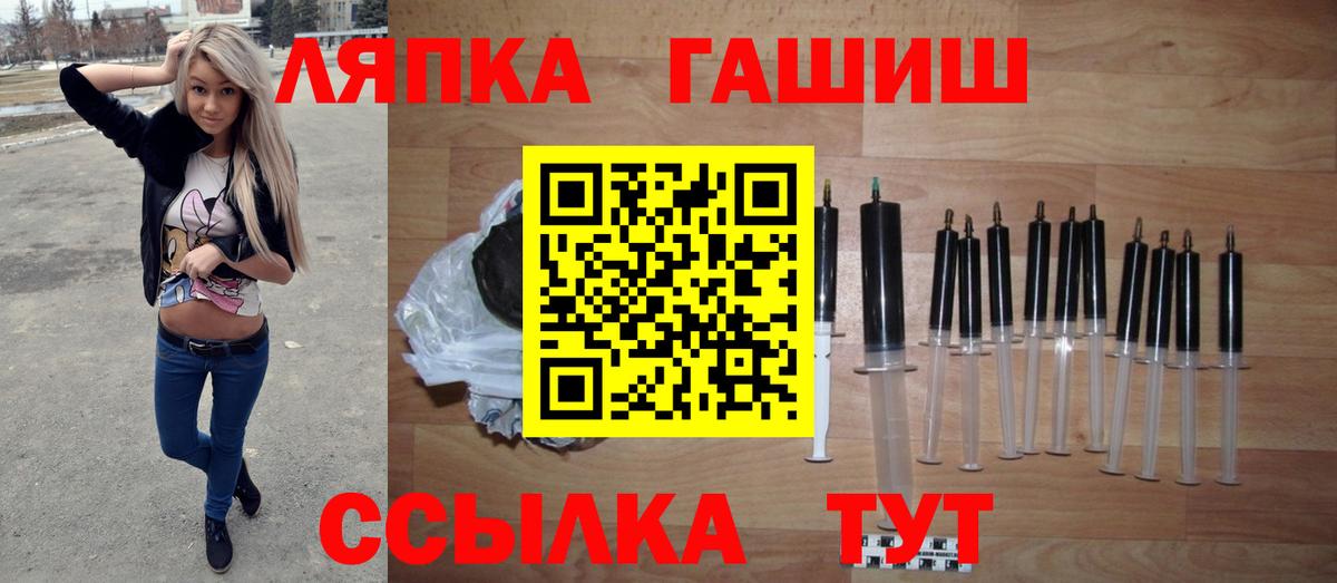 ГАШ 40% ТГК Балашов
