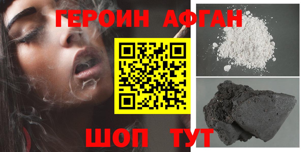 Балашов  Героин афганец  Вход с VPN 