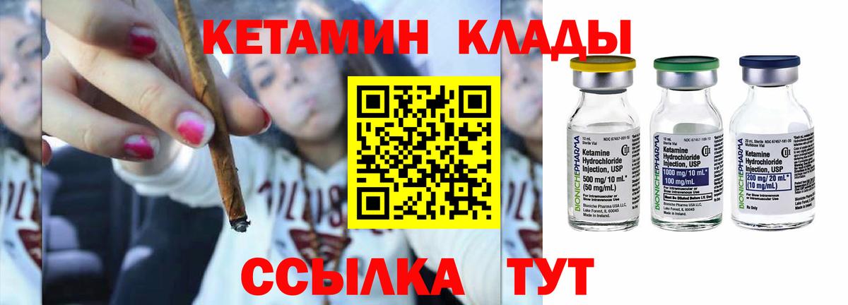 Балашов  КЕТАМИН VHQ  Вход с VPN  Кетамин VHQ 