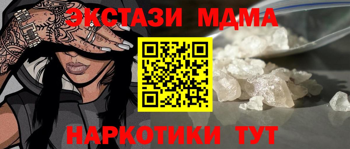 MDMA Molly  Вход с VPN  Балашов 