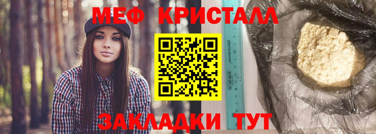 Меф Балашов