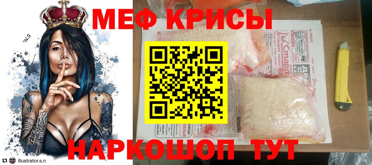 МЯУ-МЯУ  Вход с VPN  Балашов  Мефедрон  купить   МЕФ кристаллы 