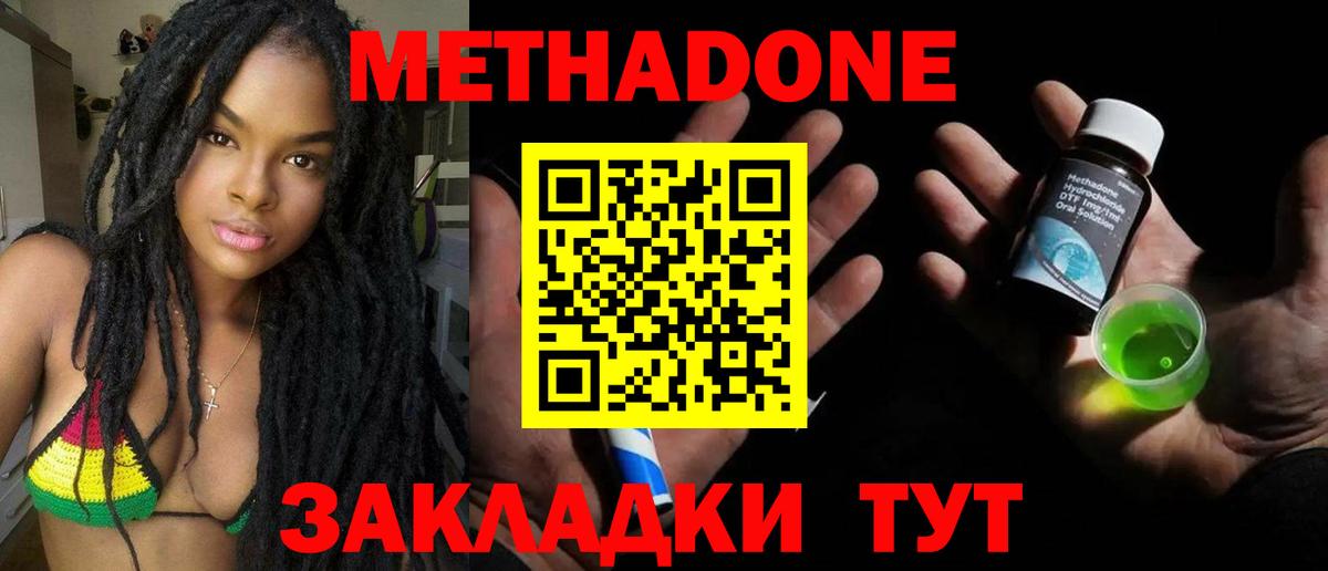 МЕТАДОН мёд  Вход с VPN  Балашов 