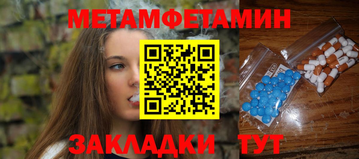 Балашов  Метамфетамин  Первитин Декстрометамфетамин 99.9%  Вход с VPN  Первитин Декстрометамфетамин 99.9% 