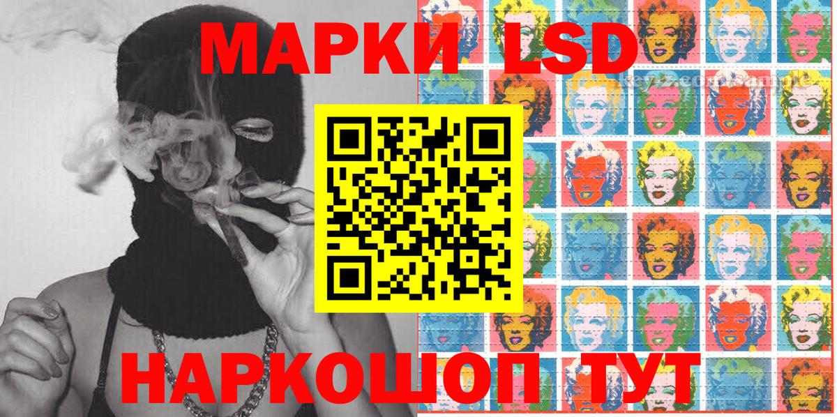Марки 25I-NBOMe 1,8мг Балашов