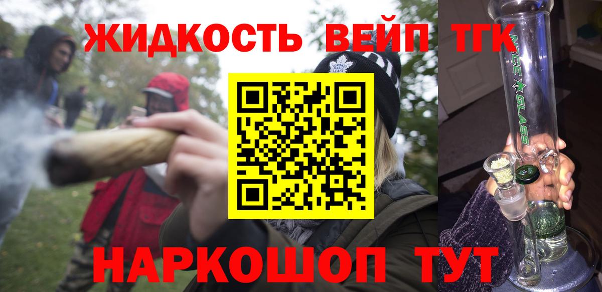 Балашов  Дистиллят ТГК жижа  Вход с VPN 