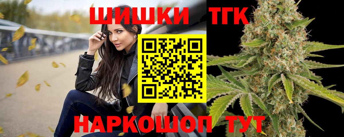 Бошки Шишки SATIVA & INDICA Балашов